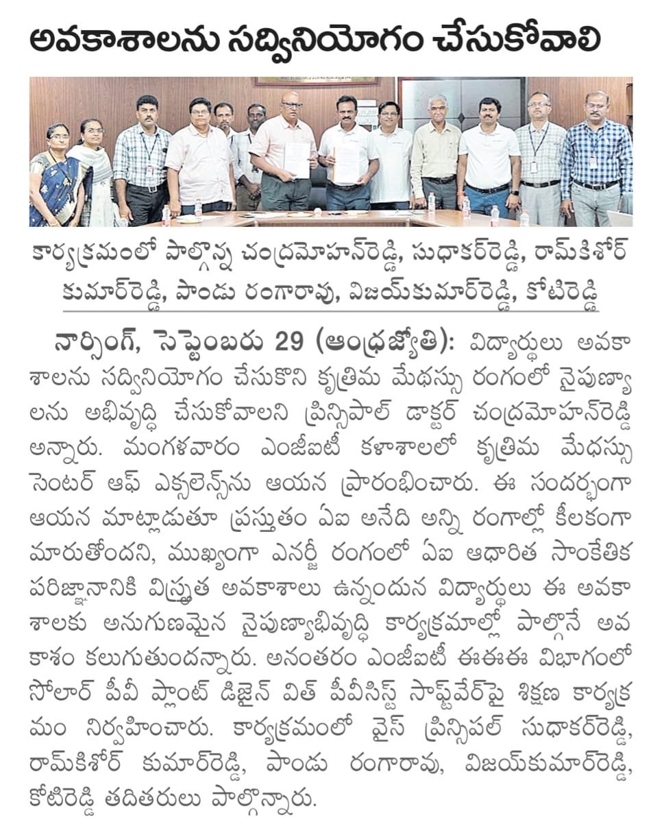 Andhra Jyothi newspaper coverage of MGIT ACTORYX MOU